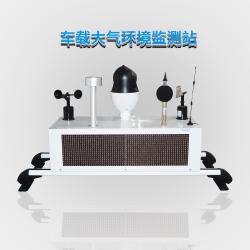 車(chē)載走航式粉塵在線(xiàn)監(jiān)測(cè)系統(tǒng)設(shè)備