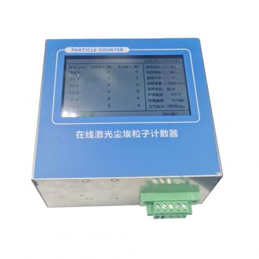 在線式（顆粒物）潔凈度檢測儀